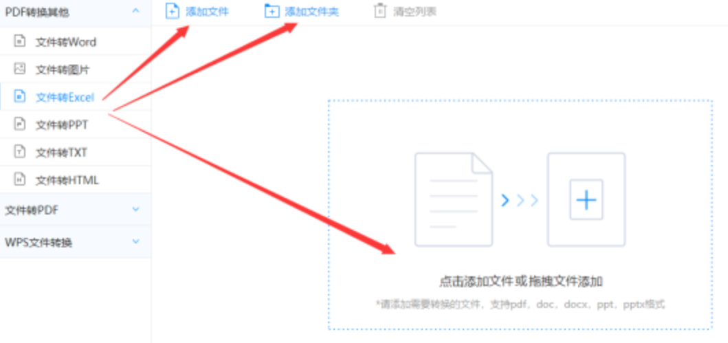 db娱乐体育官网下载使用讲解 - 选择文件格式